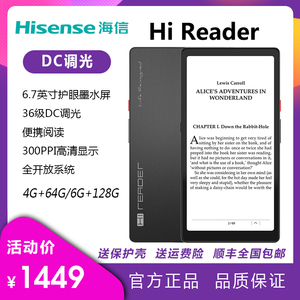 海信Hi Reader 电纸书阅读器 6.7英寸300ppi墨水屏 金属灰4+64G