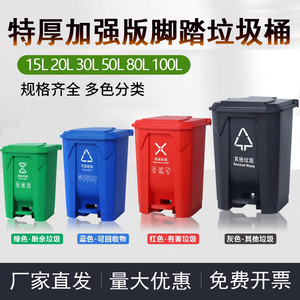 垃圾分类垃圾桶新国标带盖商用大号脚踏红蓝绿灰户外环卫脚踩式筒