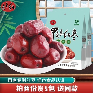 新品种甲壳素红枣大枣河北特产泡水农家枣子营养绿色食品零食新货