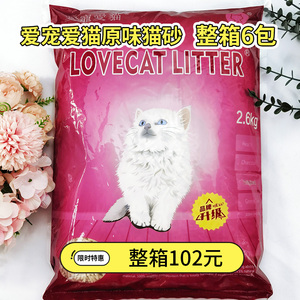 爱宠爱猫猫砂豆腐砂绿茶原味除臭幼猫沙2.5kg无尘lovecat豆腐猫砂
