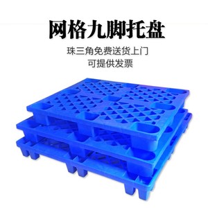 塑胶卡板厂家直销120x100cm塑料托盘广州装柜站板 深圳环保栈板