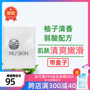 nuskin如新洁肤霸官网弱酸性如新洁肤霸国产洗面皂正品如新香皂