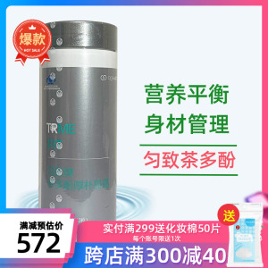 如新华茂TR90 匀致牌茶多酚厚朴胶囊正品如新匀致胶囊官网正品