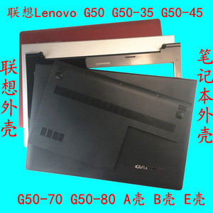 原装联想Lenovo G50 G50-30 45 70 80   A壳 B壳 E壳 硬盘架 外壳