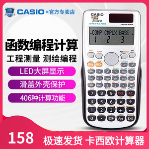 CASIO卡西欧FX-50F II PLUS工程编程计算器 科学函数计算机FX-50FII plus