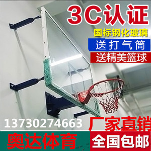 钢化玻璃篮板户外标准成人篮球架篮板家用壁挂式训练篮板篮筐包邮