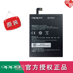 适用oppon1t电池oppo n1t电池原装 oppon1电池BLP557 N1W手机电池