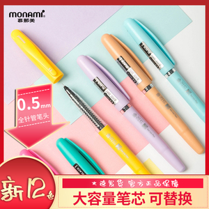 慕那美Monami中性笔黑色0.5mm复古色韩国可爱创意针管式磨砂杆慕娜美水笔套装学生用走珠笔可替换笔芯练字笔