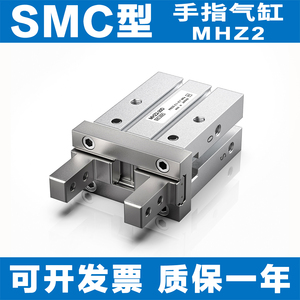 SMC型手指气缸MHZ2MHZL2-0M-HY2-MHC2-1D-16D-20D-25D-32D-40D-6D