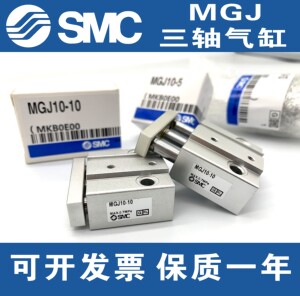 全新原装正品MGJ6-5-10 /MGJ10-5-10-15-20 MGJ10-20微型 SMC气缸