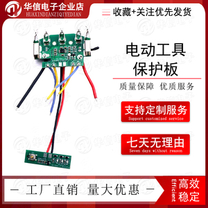 替代BOSCH博世18V充电全检测BAT618电动工具保护板