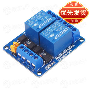 2路电磁继电器控制板模块3.3V5Ｖ12Ｖ24Ｖ高低电平触发双光耦隔离