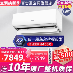 Fujitsu/富士通KFR-36GW/Bpkza诺可力节能1.5匹新1级变频空调挂机