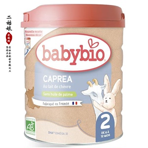 25年5月【保税】法国伴宝乐Babybio 2段婴儿羊奶粉6-12月 800g