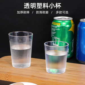 厂家直销 酒吧KTV啤酒杯塑料杯透明圆形水杯小酒杯果汁杯饮料杯