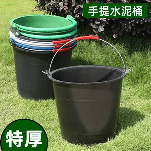 致恒加厚圆形塑料水泥桶建筑工地泥工沙桶农用粪桶尿桶手提浇菜桶