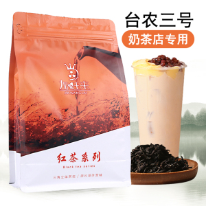 加旺来调味红茶 台农三号 奶茶店水果茶专用原料500g商用茶叶散装