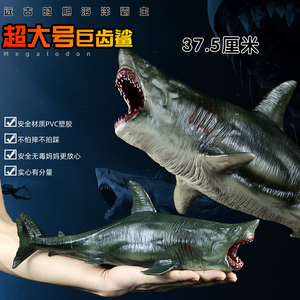 史前巨兽仿真大号巨齿鲨鱼食人白鲨模型玩具动物深海怪兽儿童礼物