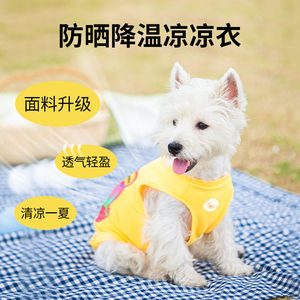 Touchdog它它狗狗凉凉衣服中小型犬背心春夏薄款防晒透气宠物泰迪