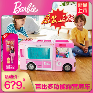 芭比娃娃套装大礼盒梦想房车屋豪宅超大女孩公主玩具露营车过家家