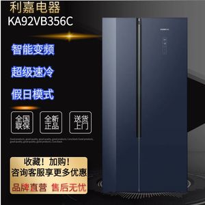 SIEMENS/西门子 KA92VB356C 对开门530升双门电冰箱家用智能变频
