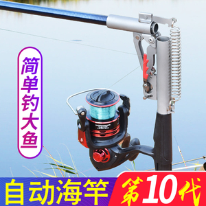 自动钓鱼竿海竿抛竿套装海杆鱼竿甩杆远投竿弹簧全套渔具装备神器