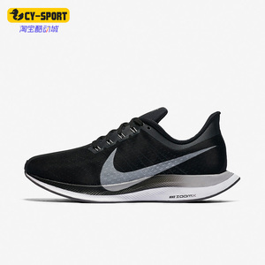 Nike/耐克正品ZOOM PEGASUS 35 TURBO女子运动跑步鞋 AJ4115-001