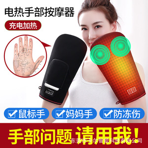 电热敷包按摩神器手部护理加热手套发热保暖袋手指关节专用手护
