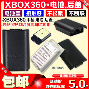 包邮 全新XBOX360无线手柄电池盒 电池仓 XBOX360手柄电池后盖