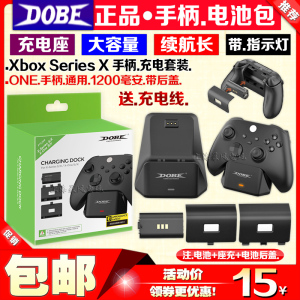 DOBE正品 Xbox Series X手柄电池座充XBOX ONE无线手柄电池包后盖