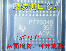 全新TPS70348PWP PT70348集成SVS双路输出2A/1A低压降稳压器芯片