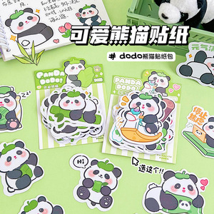 可爱大熊猫贴纸包儿童手帐本DIY卡通不干胶手机壳装饰咕卡粘贴画