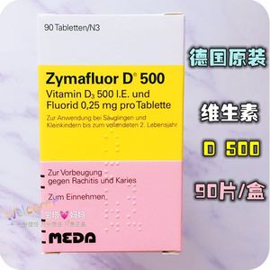 德国D500维生素d3婴童D1000补钙搭档有氟VD助钙吸收无氟