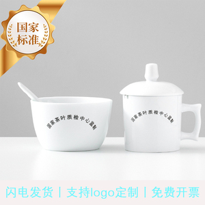茶叶审评杯高白锯齿QS专用感官斗茶专用评茶杯白瓷品茶可印刷logo
