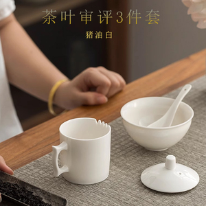 国家标准QS认证专用茶叶审评杯猪油白评审品鉴乌龙茶评茶套组茶具