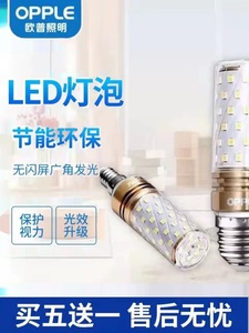 欧普LED玉米灯泡E14小螺口E27大螺口超亮无闪屏节能省电家用商用