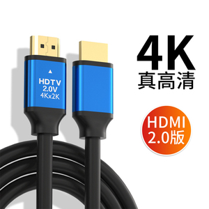 蓝色HDMI线 19+1高清线4k/8k2.0电脑 电视机顶盒10米到工程数据线