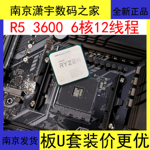 AMD R5 3600处理器搭配A320M B350 X370 B450 X470 A520M主板套装