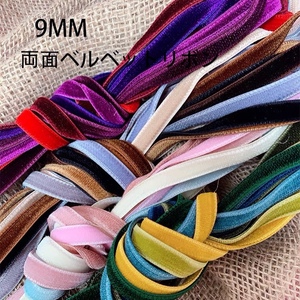 日本进口9mm双面天鹅绒丝绒带手工diy饰品蝴蝶结发夹织带盒包装