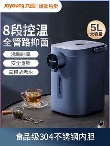Joyoung/九阳 K50ED-WP2185 桌面全自动智能速热自动保温电热水瓶