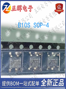 全新 丝印 B10S 贴片器SOP-4 0.5A,1000V 整流桥迷你桥堆 欢迎咨