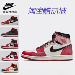 耐克男鞋Nike Air Jordan 1 AJ1蜘蛛侠2.0红黑高帮女鞋复古篮球鞋