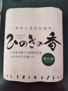 日本原装进口四国特纸印花柏木香型家庭 4卷装筒纸卷心卫生纸