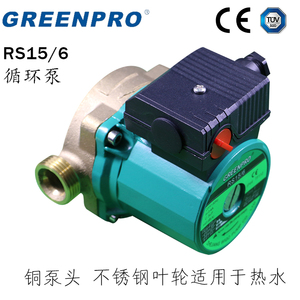 GREENPRO 格力美的果田空气能热水器循环泵RS15/6 RS15/7威格水泵