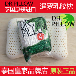 DR.PILLOW泰国暹罗乳胶枕头官方正品女士美容平滑天然橡胶枕芯