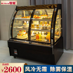 碧宏蛋糕冷藏展示柜弧形前后开门水果西点甜品慕斯商用风冷保鲜柜