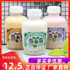 维维西米露乳酸菌320g多口味酸奶水果罐头休闲饮品果味早餐料包邮