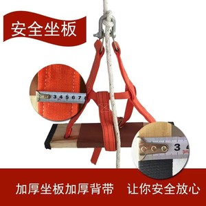 高空作业绳蜘蛛人外墙安全施工自锁器吊装绳吊板耐磨双边侧扣坐板