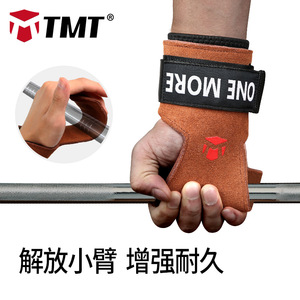TMT硬拉助力带健身手套引体向上握力带男运动护腕牛皮防滑单杠女