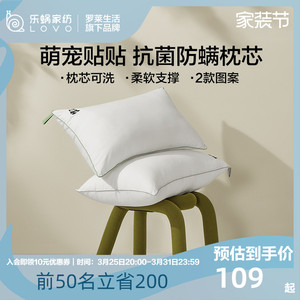 罗莱生活LOVO乐蜗家纺床上用品枕芯枕头抗菌防螨纤维对枕2只